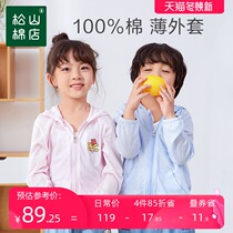 Bear Paradise Songshan Cotton Shop Childrens Coats Summer Thin Hooded Boys and Girls Childrens Casual Top