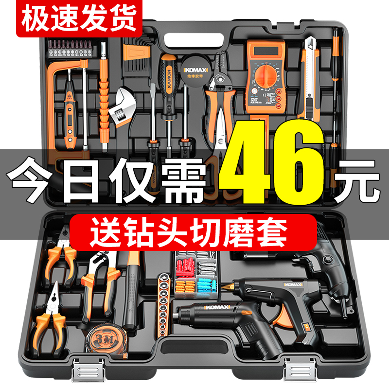 Comez household hand tool set daily maintenance multi-function hardware toolbox combination universal full set