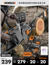 Electric chainsaw small handheld outdoor rechargeable lithium electric chain saw household high-power electric logging saw artifact