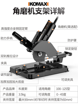 Universal cutting rack angle grinder bracket thickened heavy-duty table saw fixed multi-functional Maico grinder modification