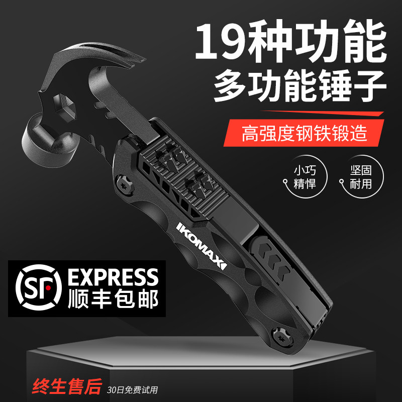 羊角锤多功能家用木工专用小锤子工具铁锤迷你一体起钉锤工地榔头