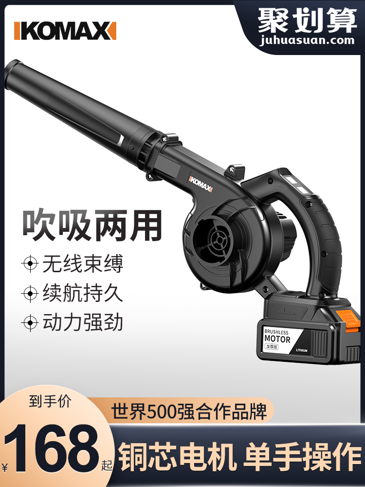 Comax rechargeable blower Small household portable high-power industrial hair dryer Computer cleaning dust blower