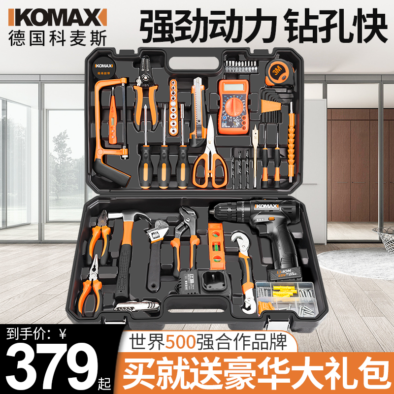 Commes Home Toolbox Multifunctional Repair Tool Set Combination Electric Drill Hardware Universal Electric Germany