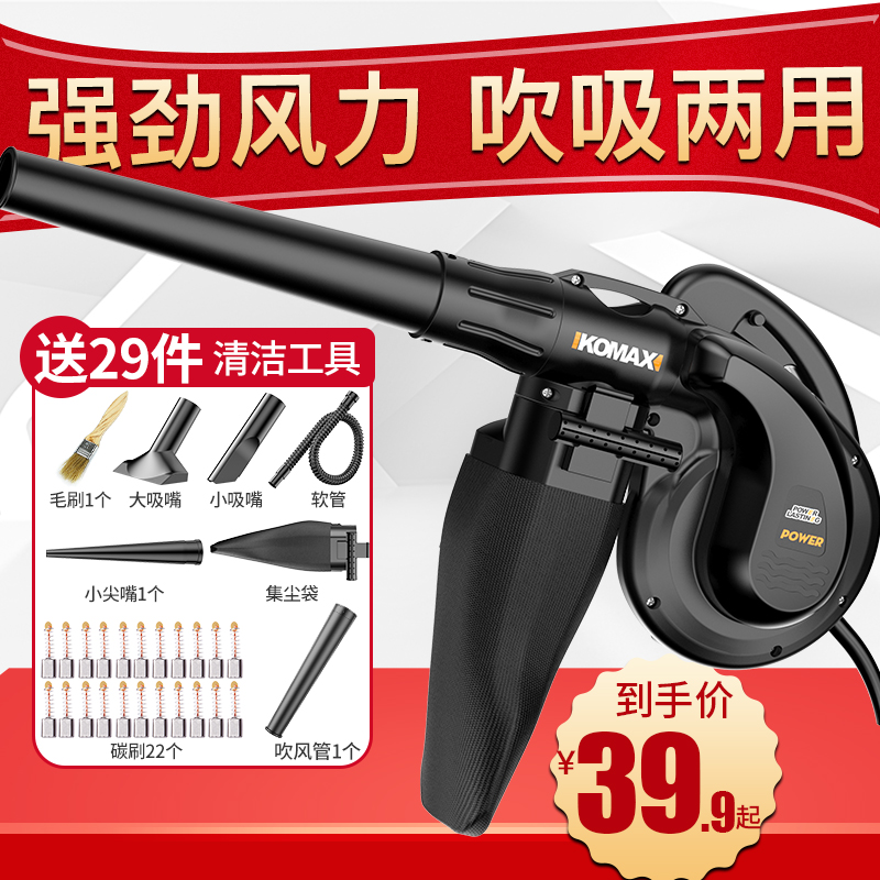 Hair dryer high-power dust removal household small blower computer ash ash blowing 220V powerful industrial vacuum cleaner