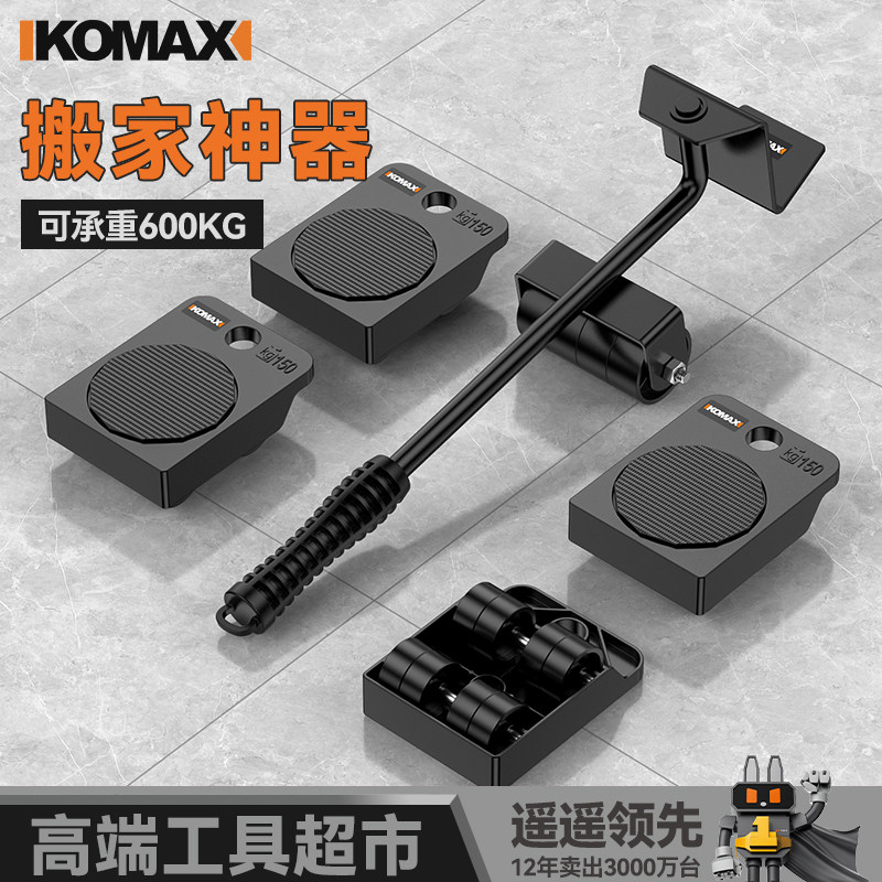 搬家神器搬重物移动滑轮底座万向轮家具冰箱柜子大件搬运移位器
