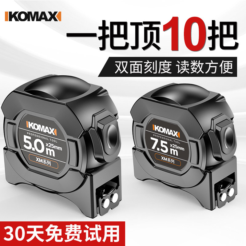 Tape measure 5 meters 3 meters high precision measurement stainless steel ruler 7.5 meters 10 meters small box ruler anti-fall Luban ruler