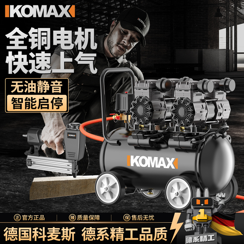 Oil-Free Silent Air Compressor 220V Small Air Pump Industrial-Grade High-Pressure Air Compressor Portable Woodworking Air Pump