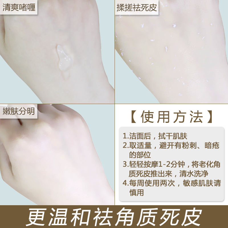 Han Yi Exfoliating Gel to Death Skin Facial Female Gentle Moisturising Facial Facial Scrub Man (Double Pack) tẩy tế bào chết quế hồi