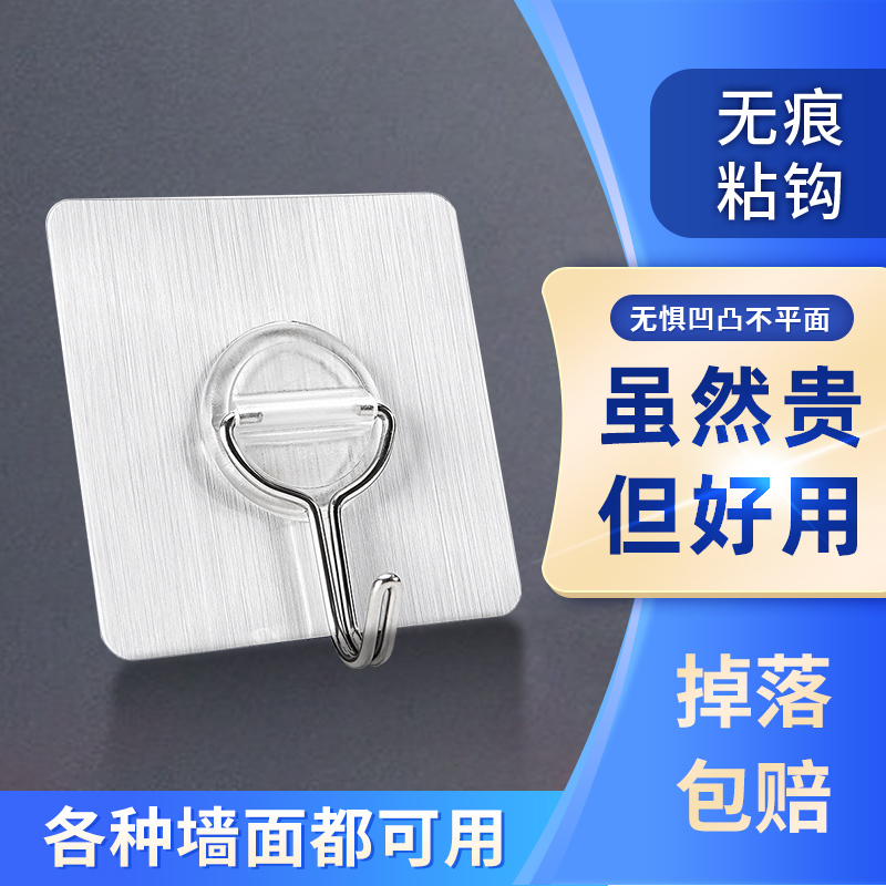 Strong adhesive sticker hook wall-mounted load-bearing suction cup hook kitchen powder room hook no-mark door behind the hole-free sticky hook