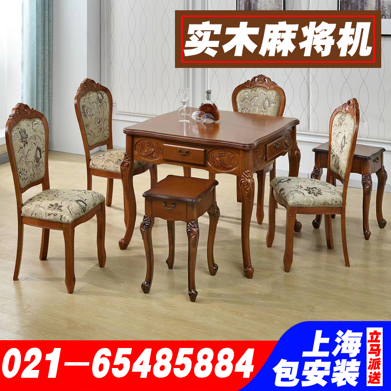 Solid wood mahjong machine Automatic table dual-use Chinese American European four mute solid wood mahjong table machine