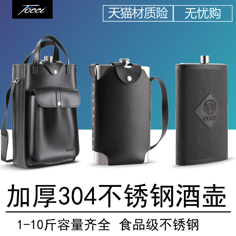 Russian 304 stainless steel jug outdoor portable 1 catty 2 catties 3 catties 5 catties 10 catties flat wine bottle army wine pot