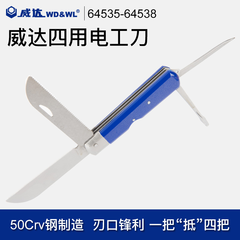 Weida Electricman special knife peeling knife cable peeling knife multifunctional folding 4 with knife straight edge peeling knife tool