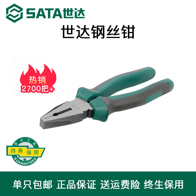 Shida tools vise wire pliers Multi-functional universal electrical hand pliers household 6 8 7 inch 70301A