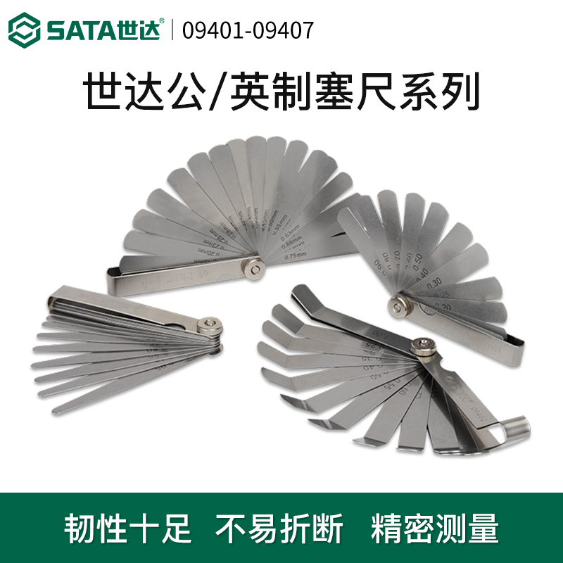 Seda plug gauge 0 02-1 0mm non-stainless steel high precision valve plug gauge can be monolithic gap ruler thickness gauge