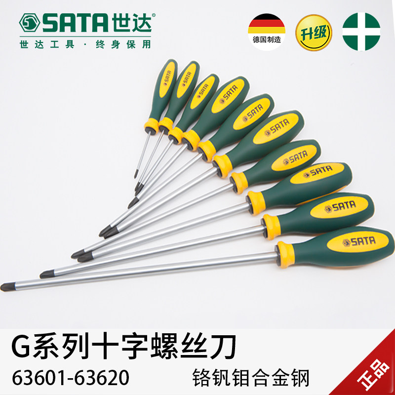 Star phillips screwdriver Germany imported super hard industrial grade G series cross three-color handle screwdriver screwdriver