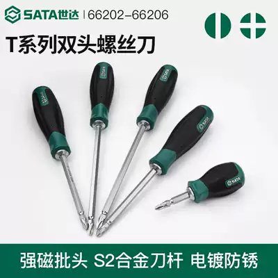 Shida screwdriver dual-use double-headed word cross super hard small flat mouth screwdriver rod head ultra-short handle screwdriver tool