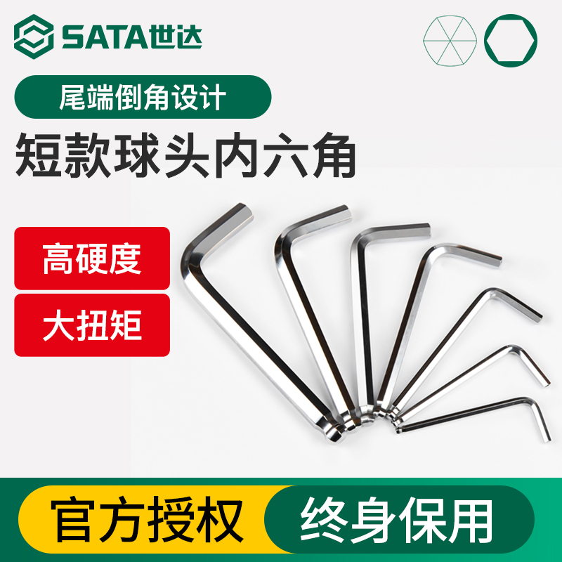 Shida Inner Hexagon Wrench Single Short head tool Bulk 1 5 2 2 5 3 4 5 6 7 8 10mm