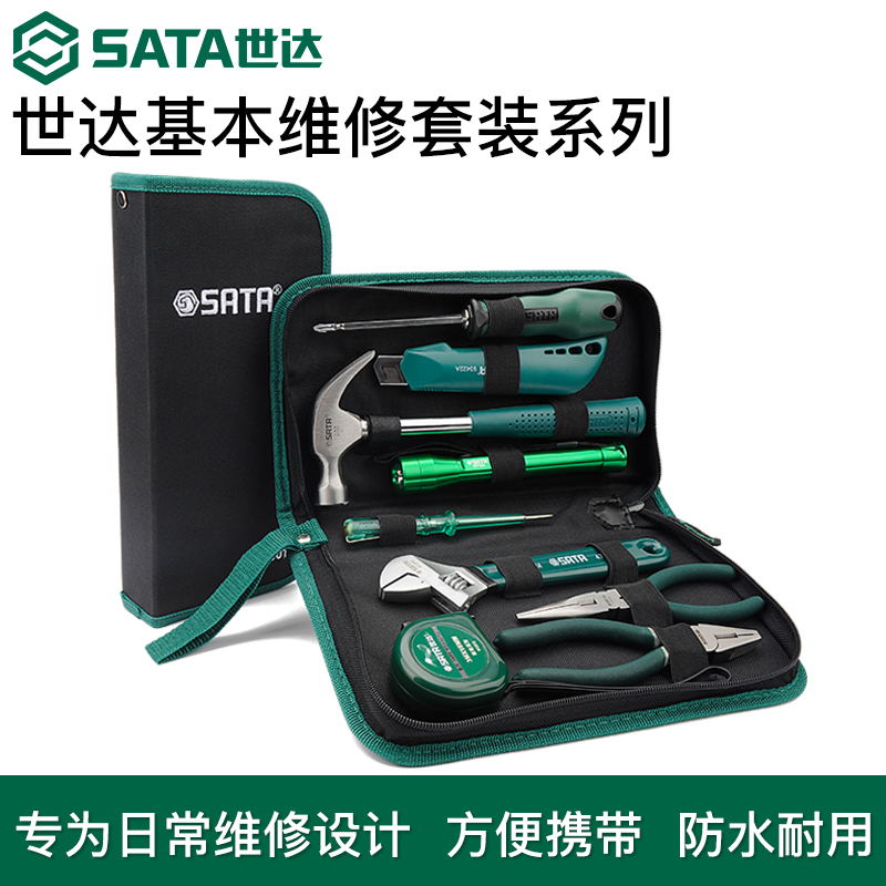 Shida family toolbox combination set Daily household multi-function maintenance hardware tools Hammer pliers wrench