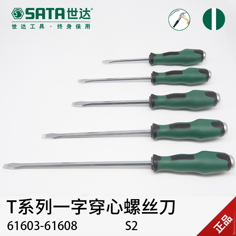 Shida through the heart screwdriver word cross super hard screwdriver Industrial grade large screwdriver large extension can be struck