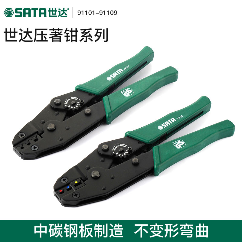 Shida tools Crimping pliers Terminal crimping pliers Network crimping pliers Terminal pliers Cable pliers Cold pliers 91107