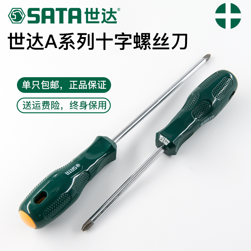 Star phillips screwdriver with magnetic screwdriver Super hard strong computer hard drive screwdriver Industrial grade plum screwdriver