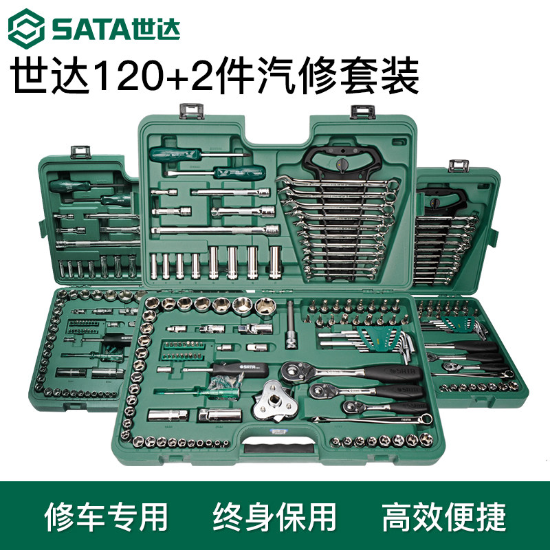 Shida 128-piece auto repair tool set 09014g car repair combination Auto repair 120-piece set 09014A