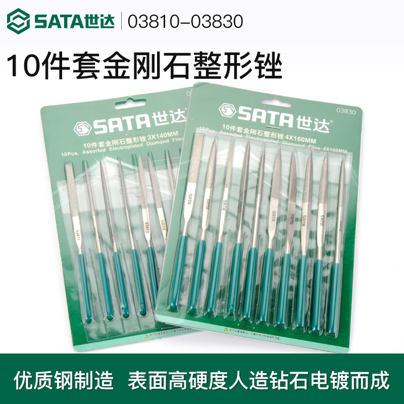 Seda ultra fine filing knife suit metal filing knife frustration steel rubbing cutter flat filing knife diamond brocade filing knife 10 pieces