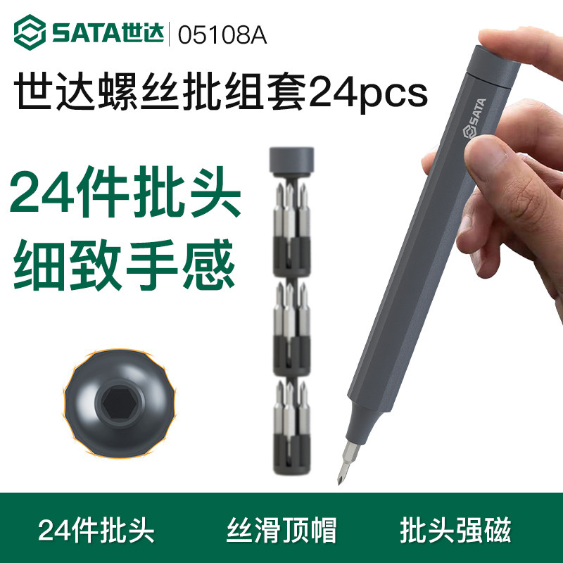 Seda Precision Screwdriver Small Home Cross Driver Repair Small Tool Suit Strong Magnetic Screw Driver 05108A