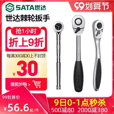 Shida ratchet socket wrench two-way quick wrench large and medium 1 4 inch socket wrench 6 3 10 12 5 flying auto repair tool