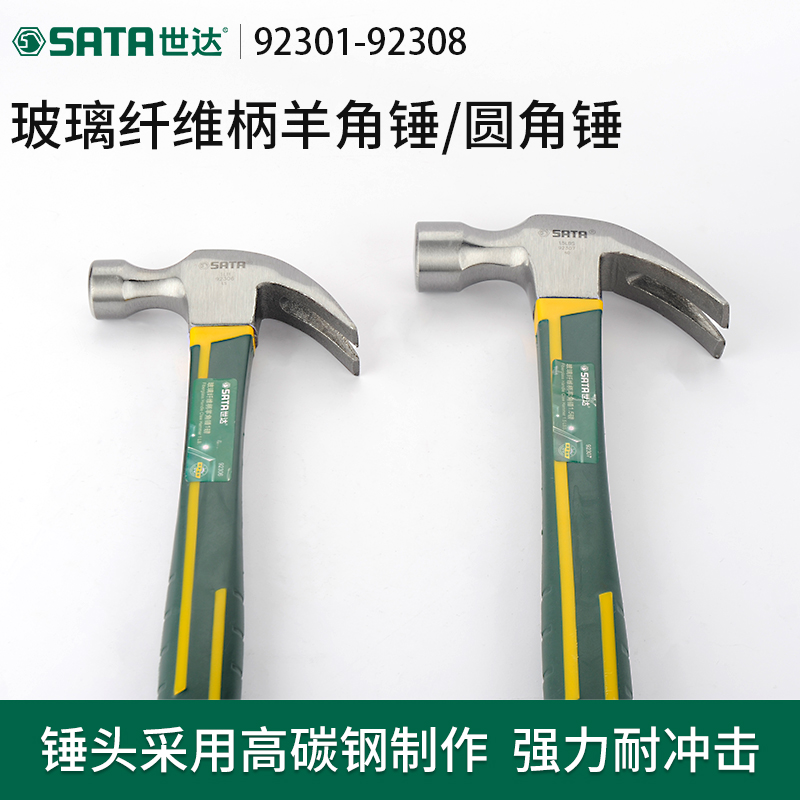 Shida tools hammer hammer sheep horn hammer Small hammer round head hammer Woodworking site hammer 92301