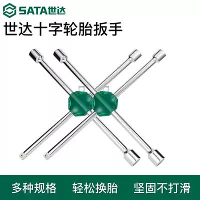 Shida cross wrench Car tire change tool Cross sleeve tire wrench Labor-saving disassembly General purpose car