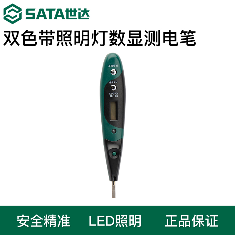 Seda electric pen number of electric pen 2018 electrician special home line for detection of high-precision test electric pen tool-Taobao