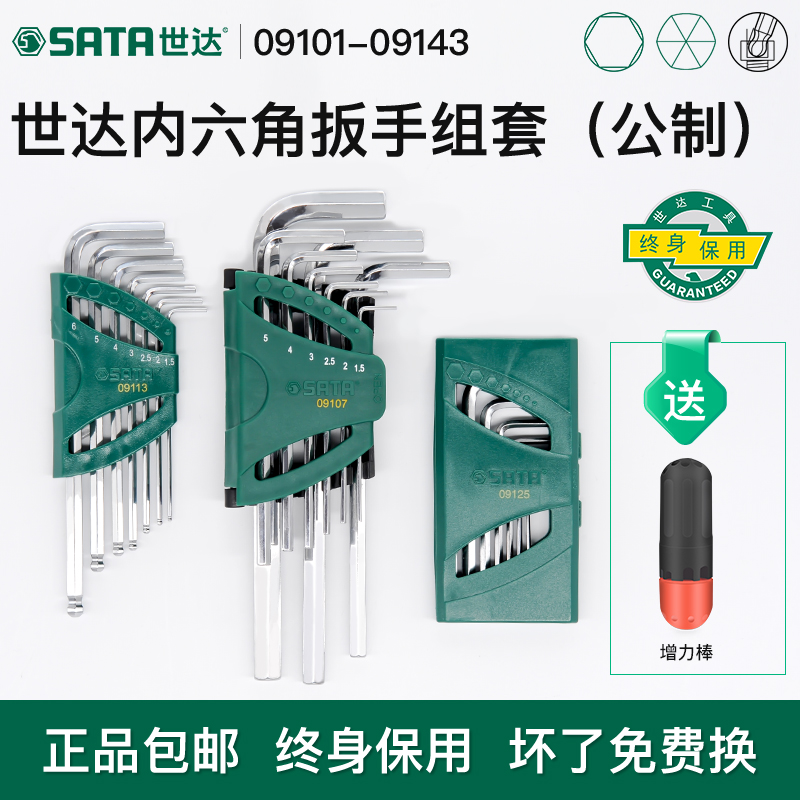 Skadden Inner Hex Wrench Set Hexagon screwdriver Hexagonal plum shaped Inner Hexagonal Inner Hexagonal Spoon Tool