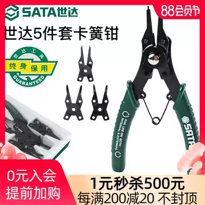 Shida tool retainer pliers internal and external dual-use set C-type buckle pliers multi-function hole shaft snap ring pliers spring pliers 09251