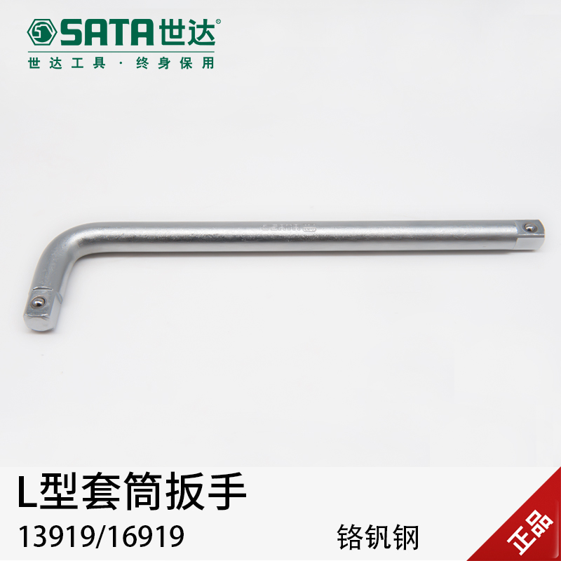 Skadden L-Shaped Wrench Heavy Duty Socket Wrench Big Fly Connecting Rod 12.5 19mm Wrench Bending Handle Tool 13919