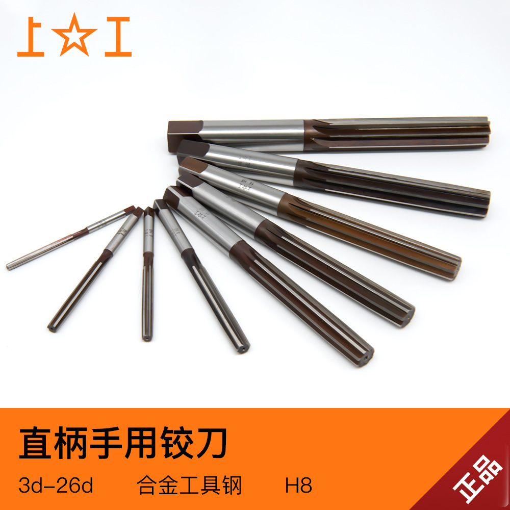 Shanggong Straight handle hand with reamer h8 alloy tool steel reamer hand with twist handle 4 5 6 8 10 12mm wringing knife