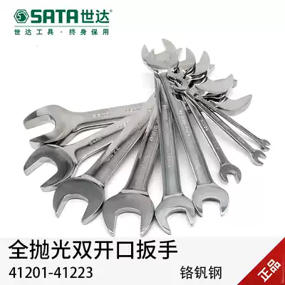 Shida open-end wrench double-headed wrench 8-10-12-14-17-19mm fork fixed double opening wrench