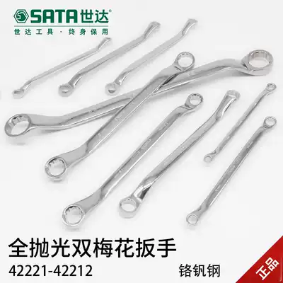 Shida Meihua Wrench Double Wrench 8-10-17-19-224mm Spectacles Dual-purpose Auto Repair Wrench Tool
