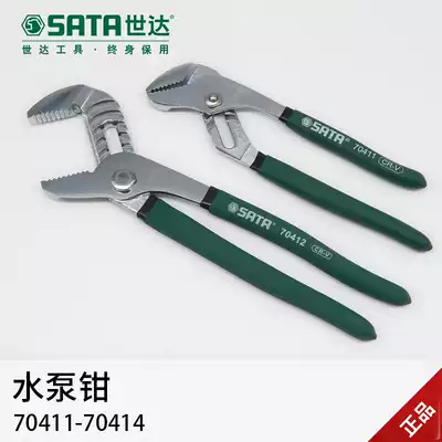 Shida tool water pump pliers Multi-function adjustable universal large opening industrial grade universal water pump pliers