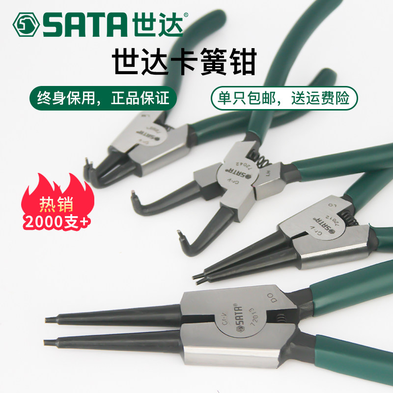 Shida spring pliers Small inner and outer spring pliers 5 inches 7 inches 9 inches snap ring pliers spring pliers Large C-type buckle pliers 13 inches