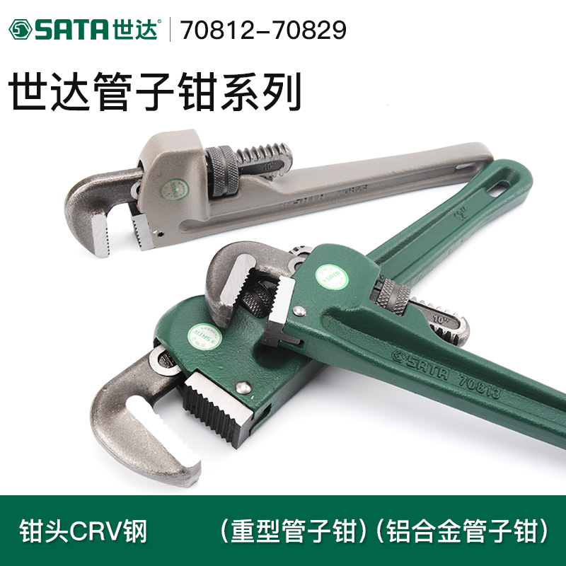 Skadden tube pliers tube pliers wrench large universal water pipe pliers home multifunctional fast throat pliers small tube pliers