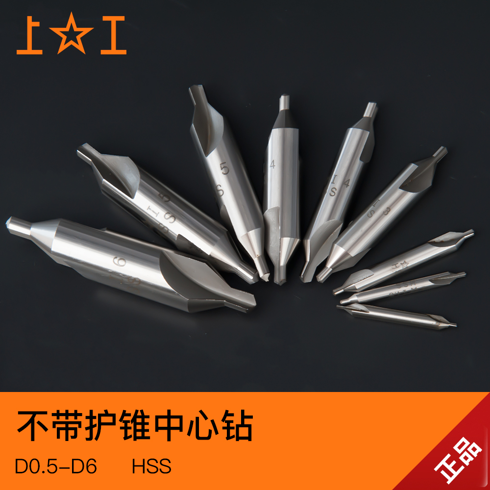 Working center drill Centering drill High-speed mesh alloy center positioning drill without cone protection old standard