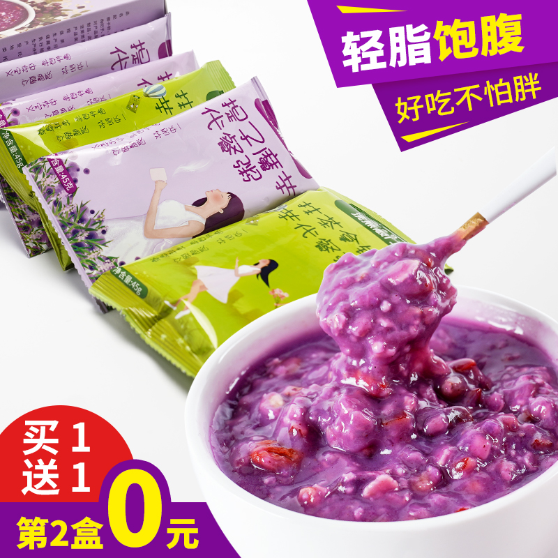 Matcha latte raisin purple potato konjac meal replacement porridge powder breakfast fast food lazy satiety ready-to-eat low-fat free