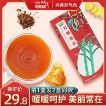 Raccoon knock on the door Brown sugar ginger tea Aunt Gonghan conditioning ginger jujube tea warm stomach ginger juice Brown sugar water boxed