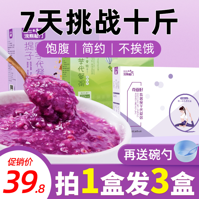 Nutritious fast food nourishing stomach fullness breakfast porridge powder oatmeal lazy instant saccharin-free skim meal replacement brewing beverage food