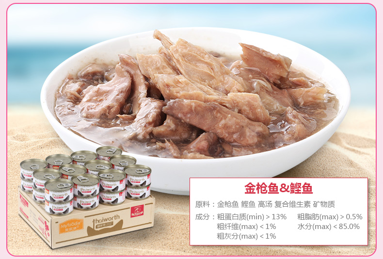 Mèo Mai Fudi yêu mèo đóng hộp thịt trắng súp nồi thức ăn ướt mèo Thái Lan mèo ăn nhẹ nhập khẩu 80g * 24 thùng đầy đủ - Đồ ăn nhẹ cho mèo bán buôn thức ăn phụ kiện chó mèo