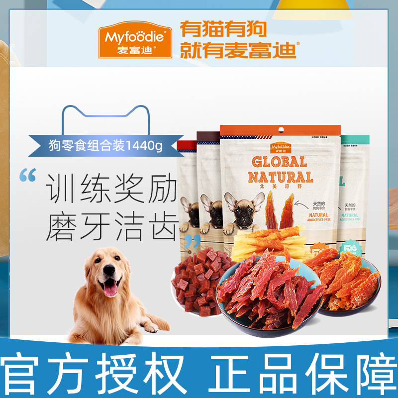 McFudi dog snack combination pack 1440g dog snack meat jerky small dog training dog reward molar