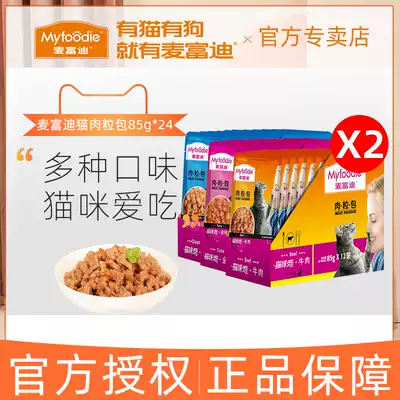 Maifudi fresh cat snacks fresh sealed food package Cat wet food cat love meat grain package 24 kittens adult cat canned