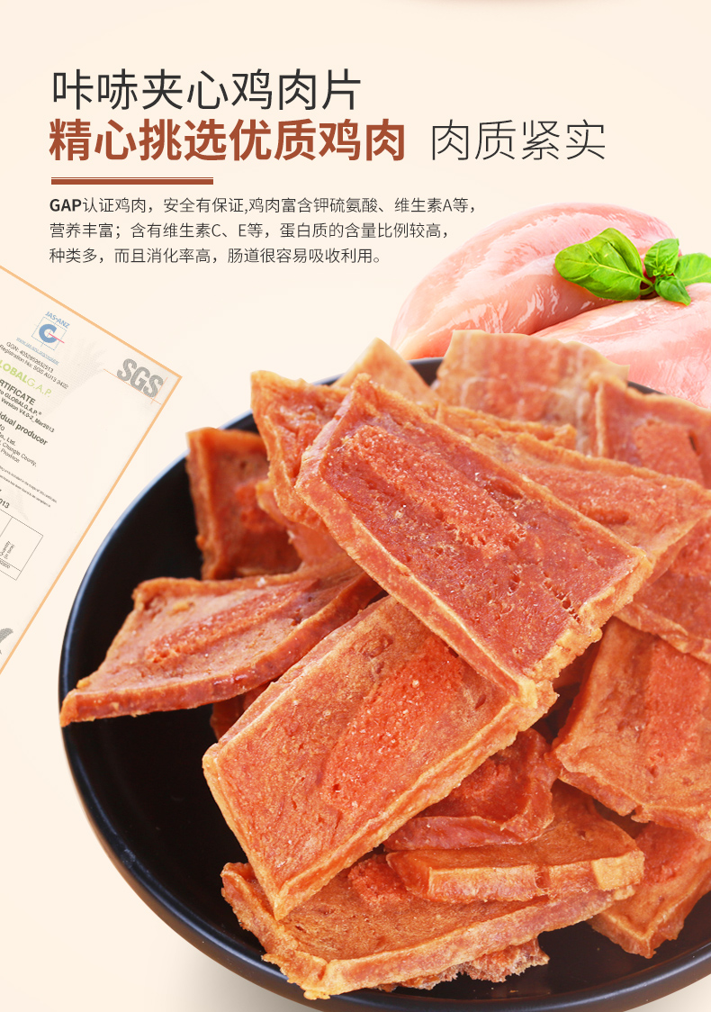 Mai Fudi Dog Snacks Gà khô Sandwich 100g Pet Teddy Bear Golden Retriever Dog Snack Gà ức - Đồ ăn vặt cho chó cám chó smartheart