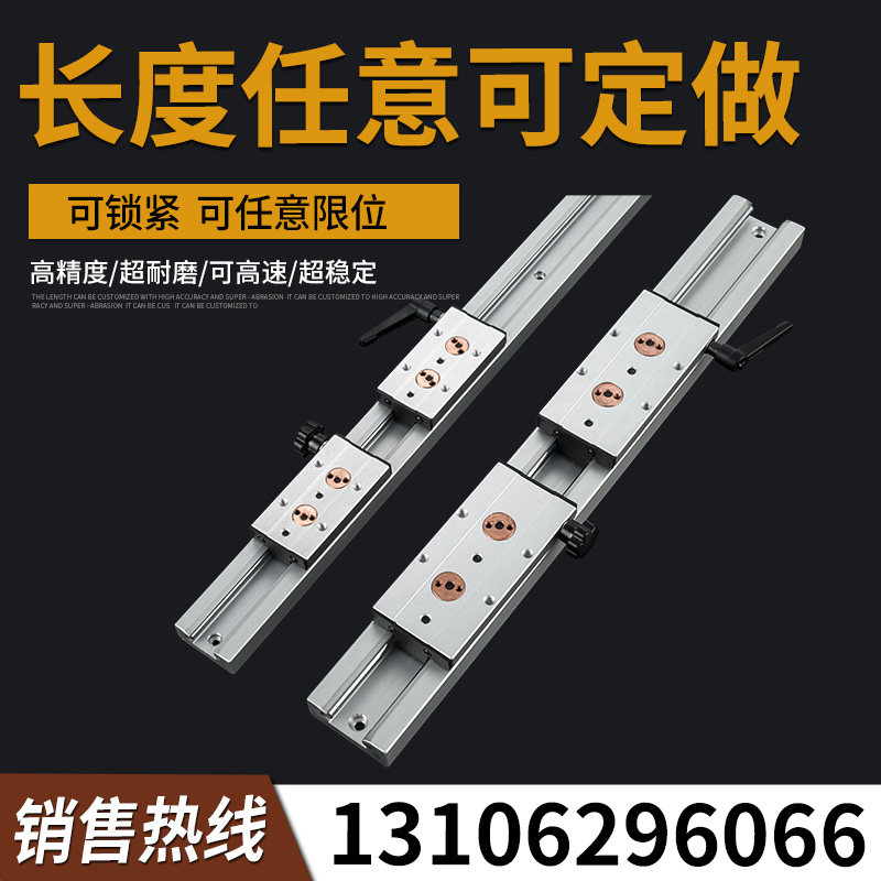 Locking built-in dual-axis linear guide SGR slide slide slider photography guide woodworking slide slide rail